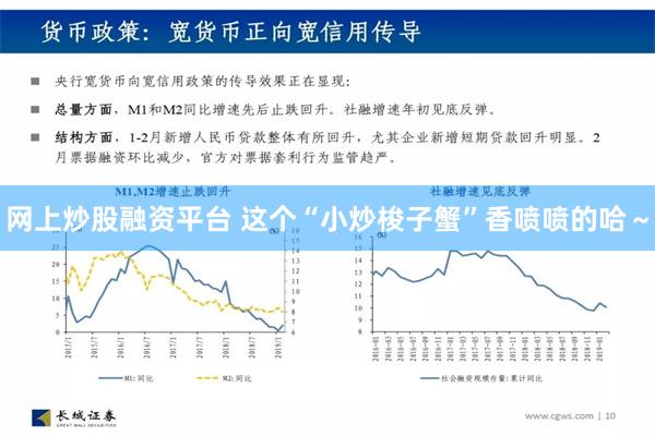 网上炒股融资平台 这个“小炒梭子蟹”香喷喷的哈～